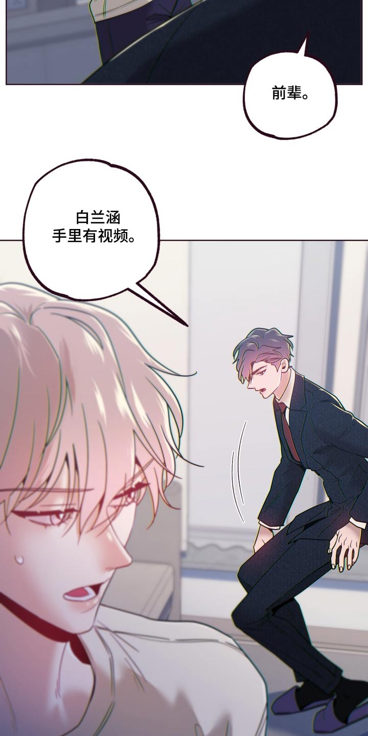 闭环是什么意思通俗易懂漫画,第79话1图