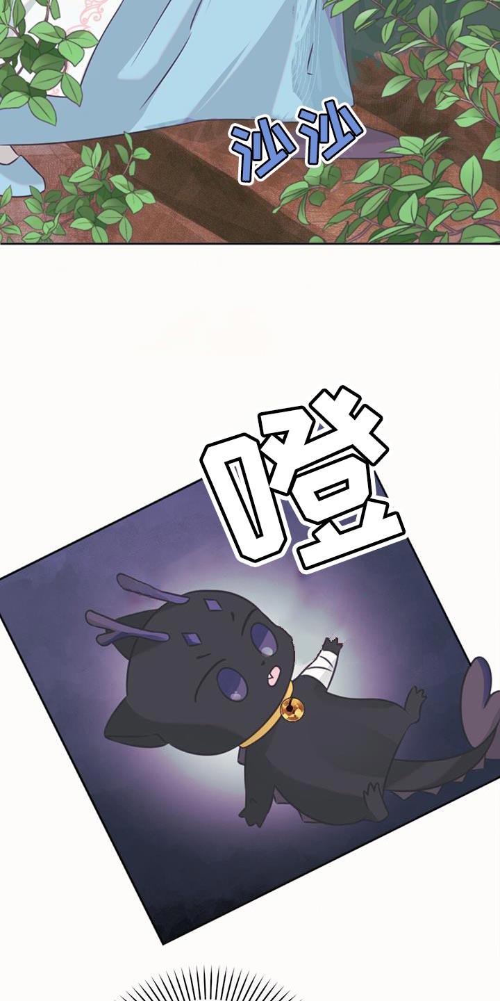 兔兔的小龙宝漫画,第65话2图