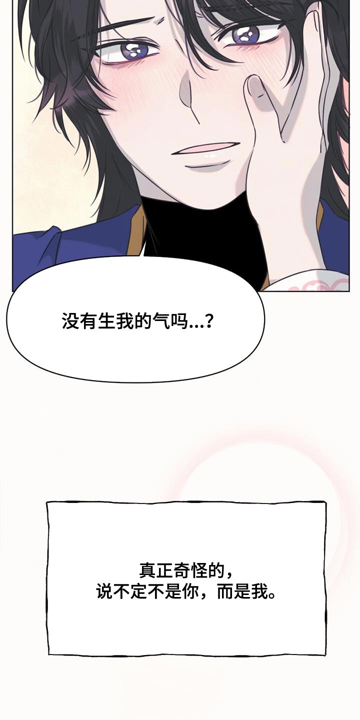 兔兔的那些事漫画,第62话2图