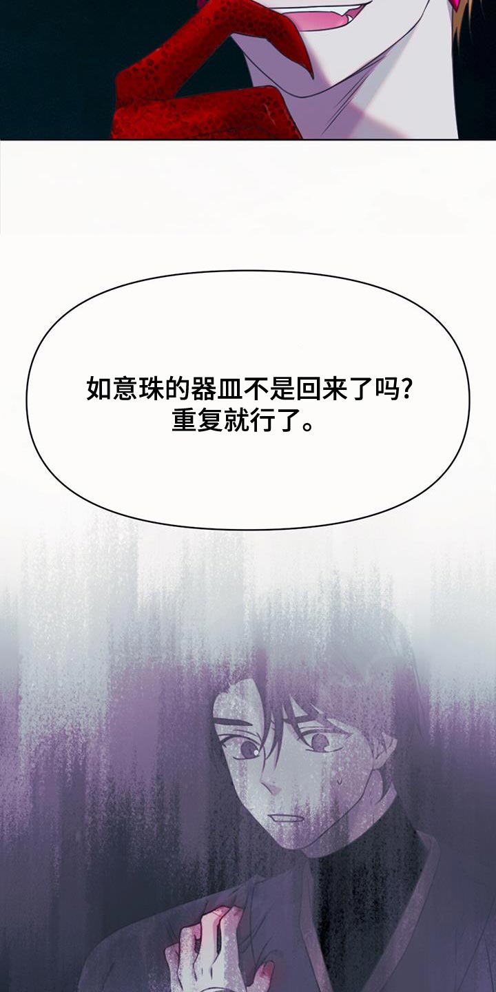 兔兔的那些事漫画,第96话1图