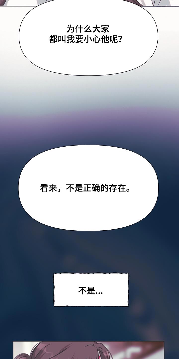兔兔的小龙宝漫画,第60话1图