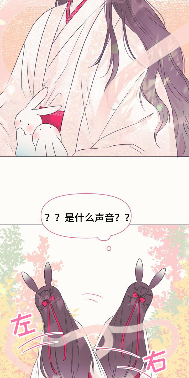 兔兔的小龙宝动漫漫画,第1话1图