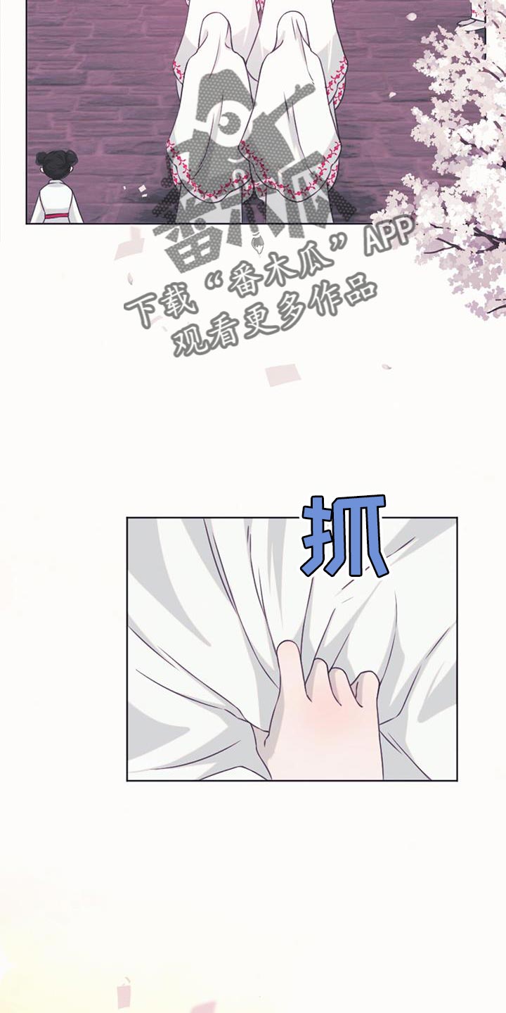 兔兔的小龙宝动漫漫画,第91话1图