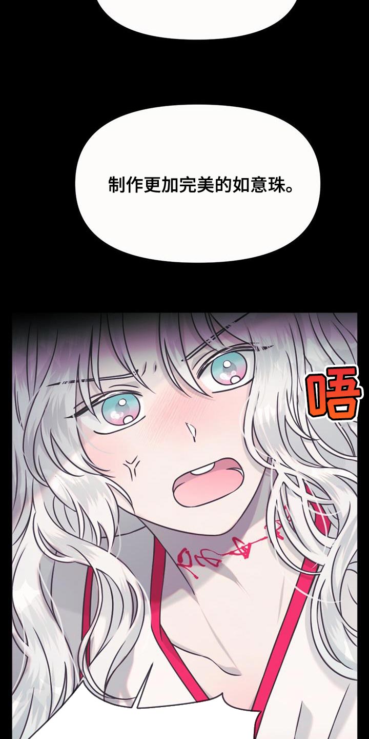 兔兔的小龙宝漫画,第81话1图
