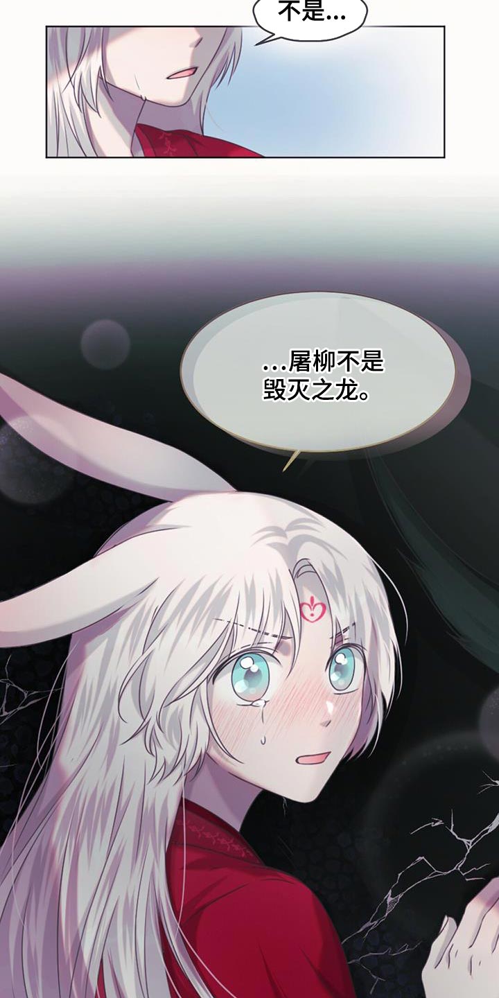 兔兔的英文漫画,第100话2图