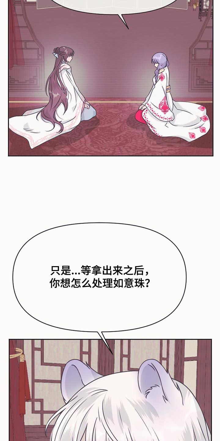 兔兔的视频儿童漫画,第68话1图