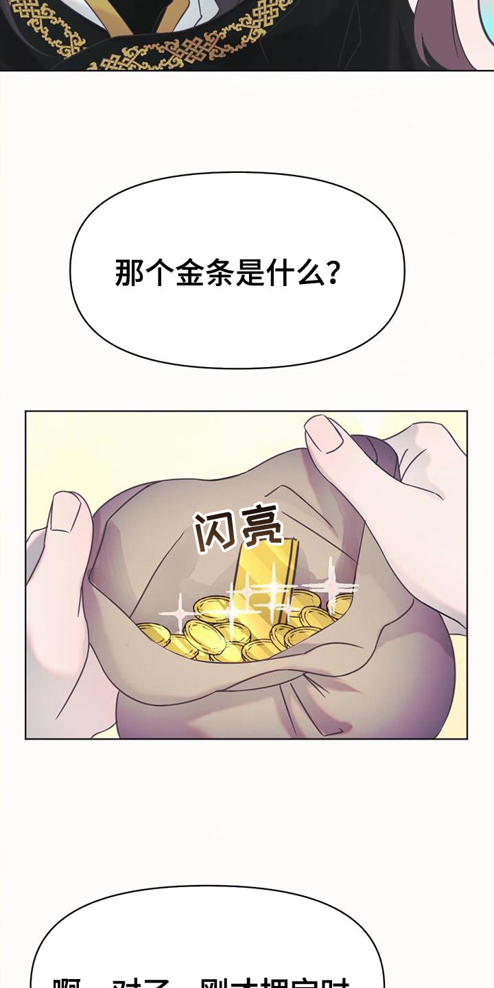 兔兔的小龙宝动漫漫画,第46话2图