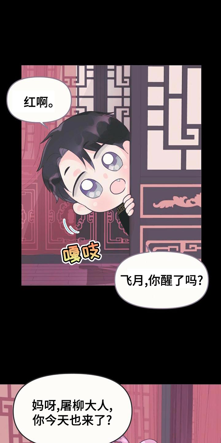 兔兔的视频儿童漫画,第37话1图