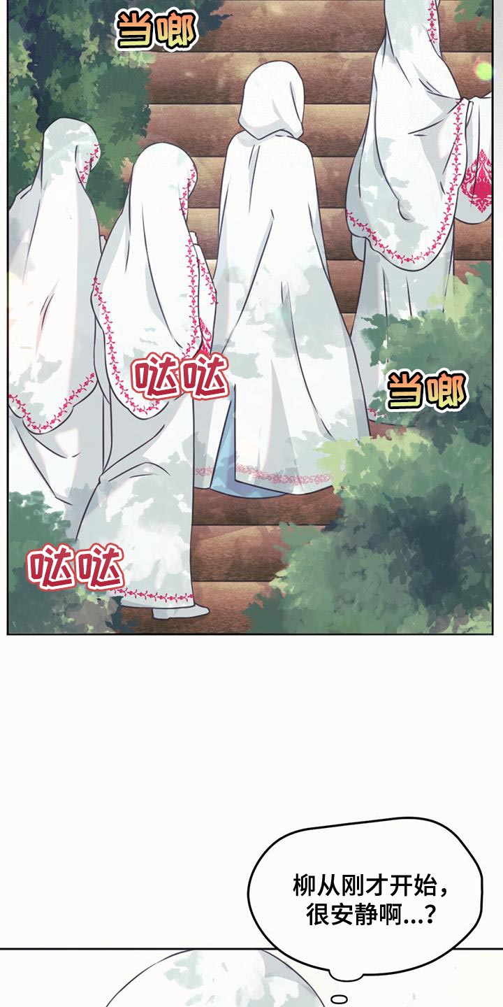 兔兔的小龙宝漫画,第65话2图