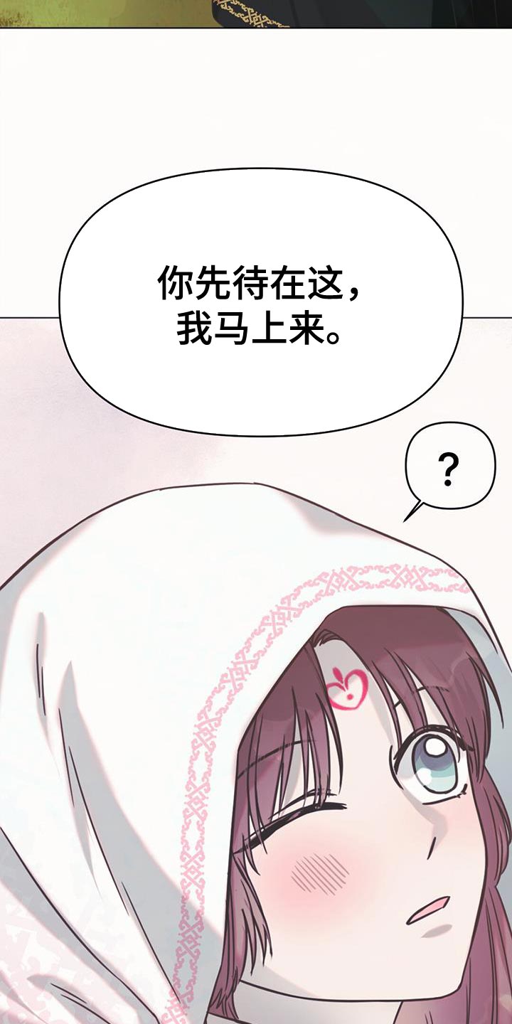 兔兔的视频儿童漫画,第42话2图