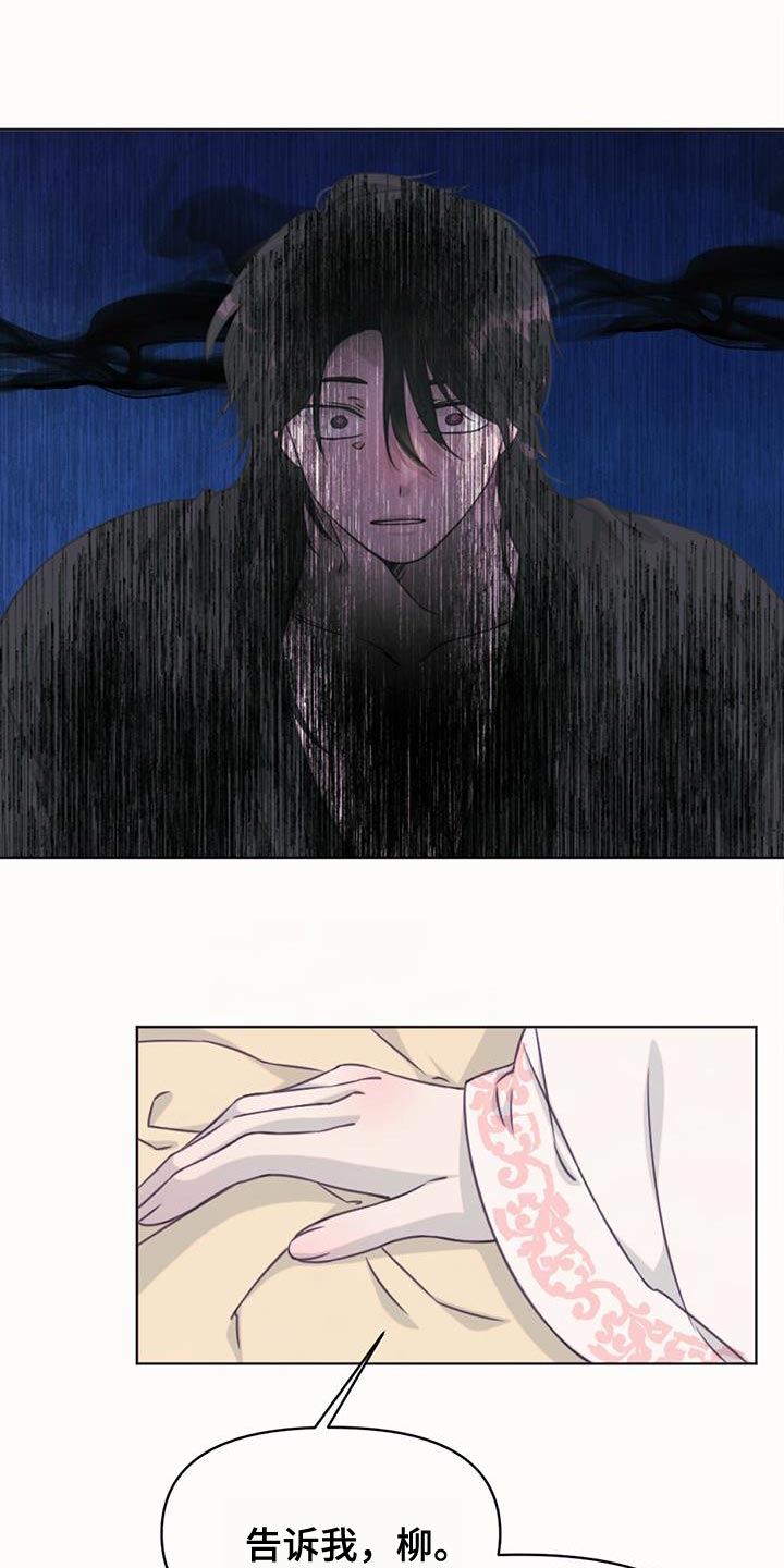 兔兔的小龙宝漫画,第86话2图