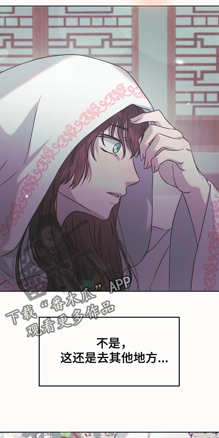 兔兔的小龙宝漫画,第64话2图