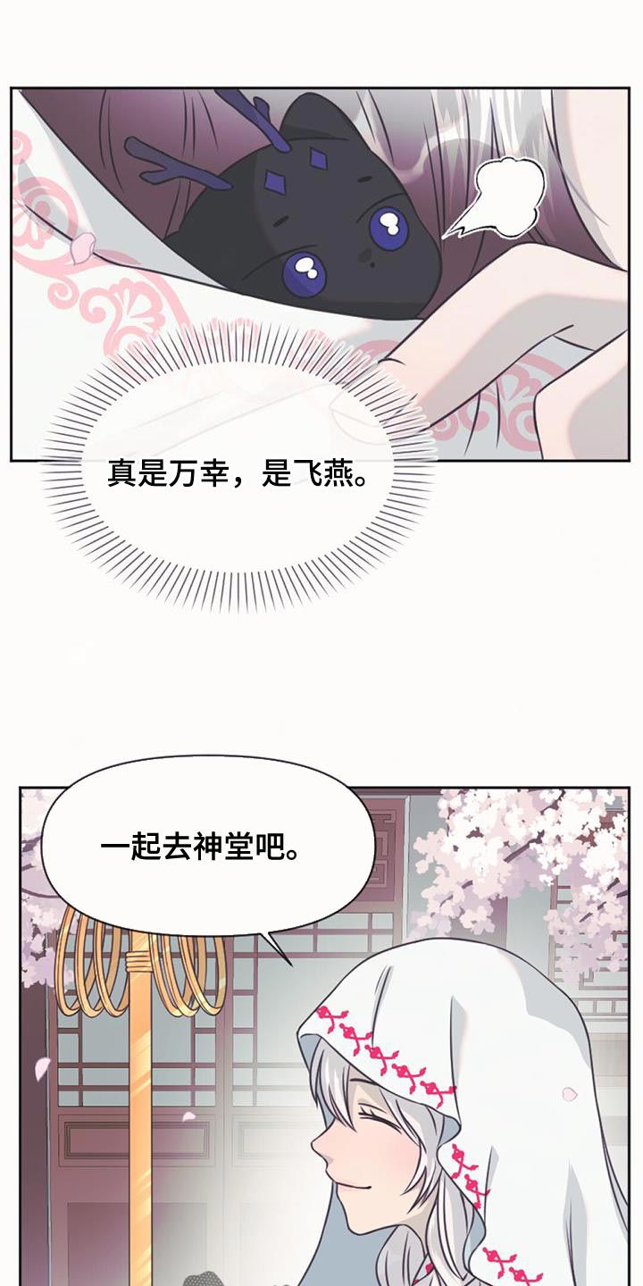 兔兔的英文漫画,第65话1图