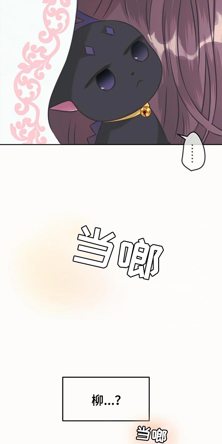兔兔的小龙宝漫画,第64话1图