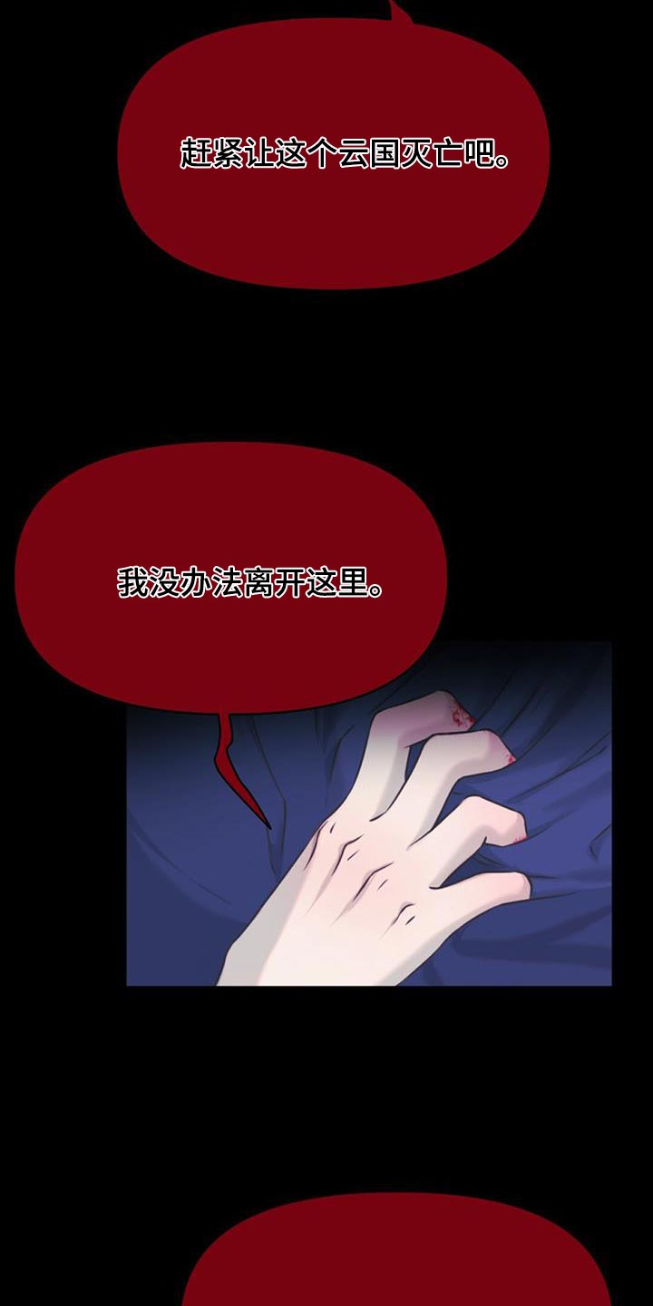 兔兔的小龙宝漫画,第82话1图