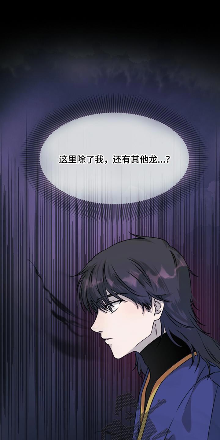 兔兔的拼音漫画,第61话1图