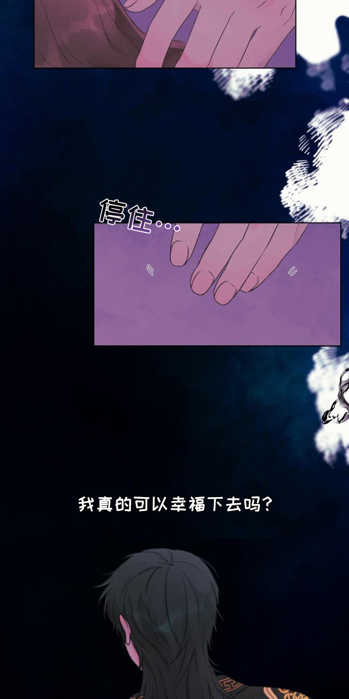 兔兔的小龙宝讲的什么漫画,第6话2图