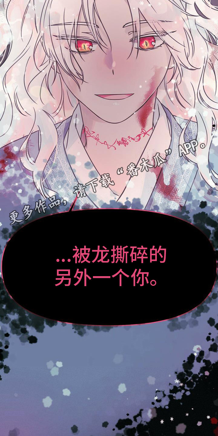 兔兔的拼音漫画,第15话1图