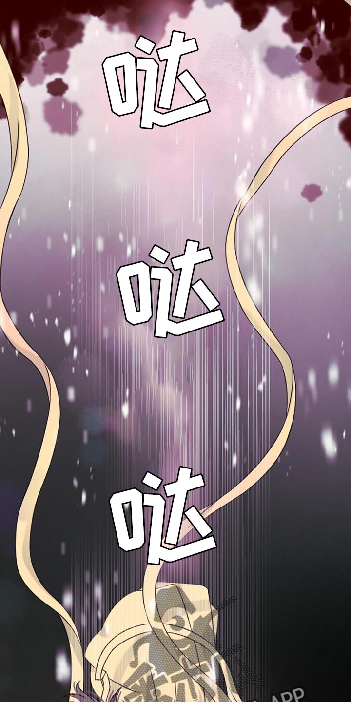 兔兔的小龙宝漫画,第52话1图