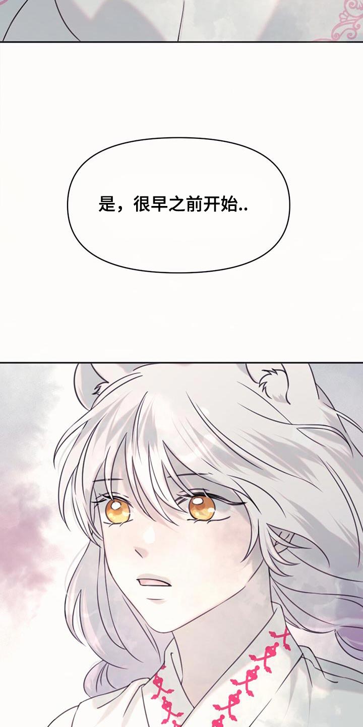 兔兔的视频儿童漫画,第68话1图