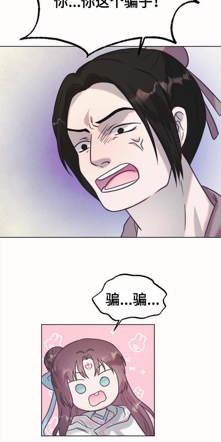 兔兔的小龙宝动漫漫画,第44话1图