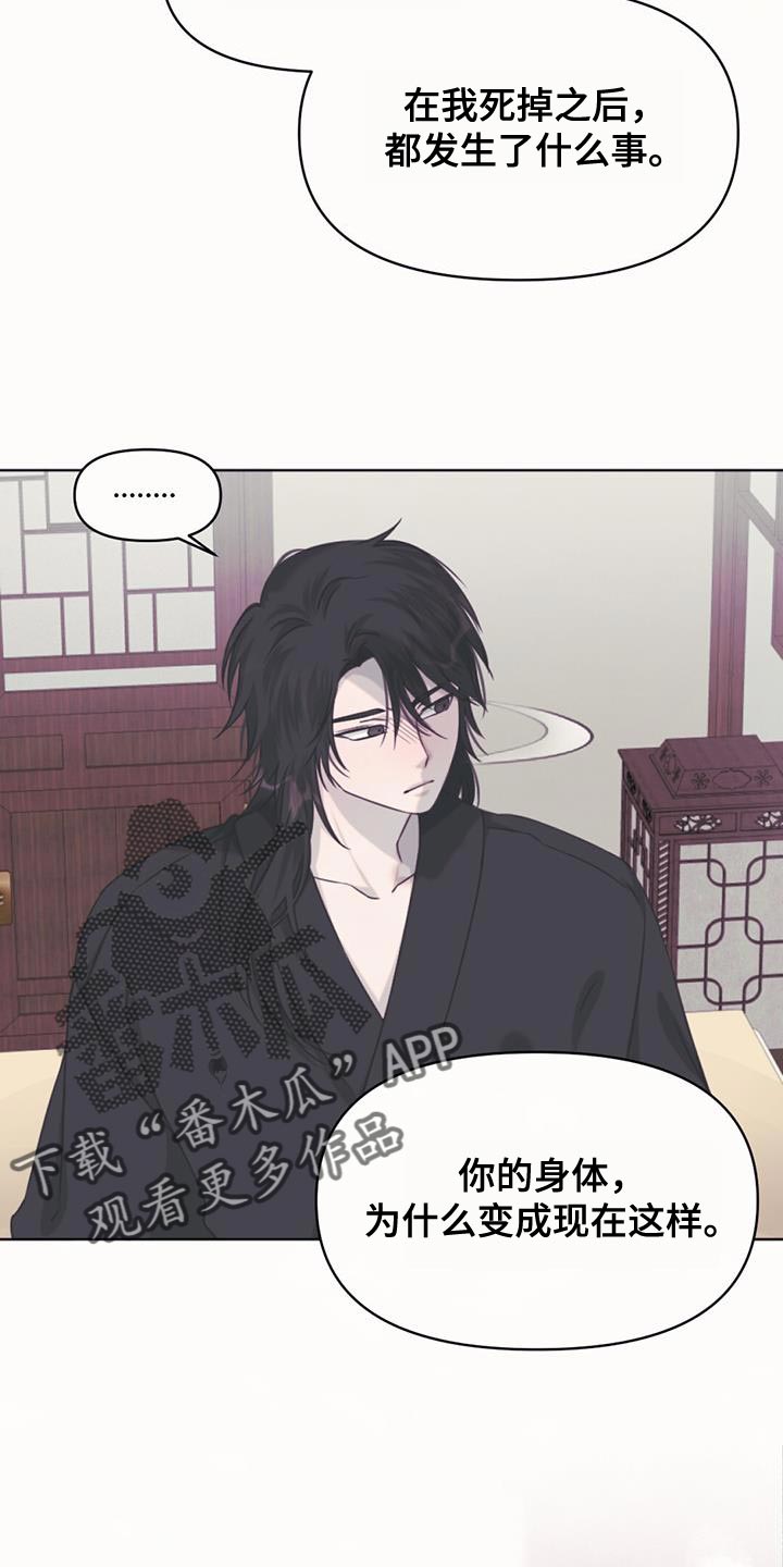 兔兔的小龙宝漫画,第86话1图