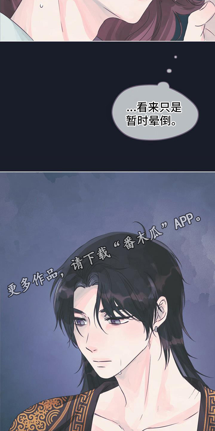 兔兔的那些事漫画,第9话1图