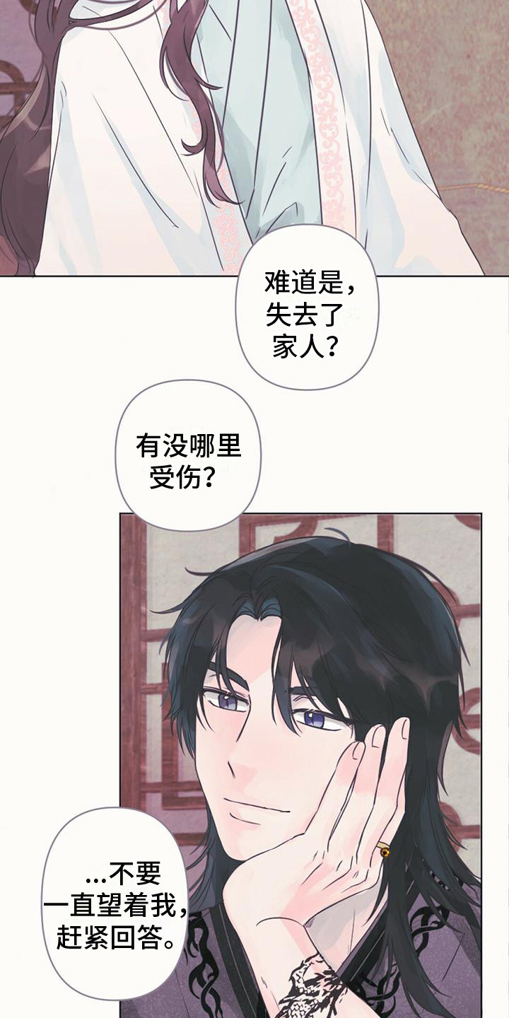 兔兔的小龙宝讲的什么漫画,第10话2图