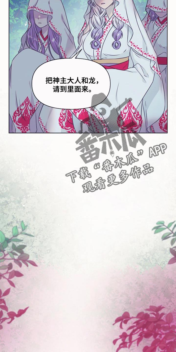 兔兔的故事睡前漫画,第84话2图