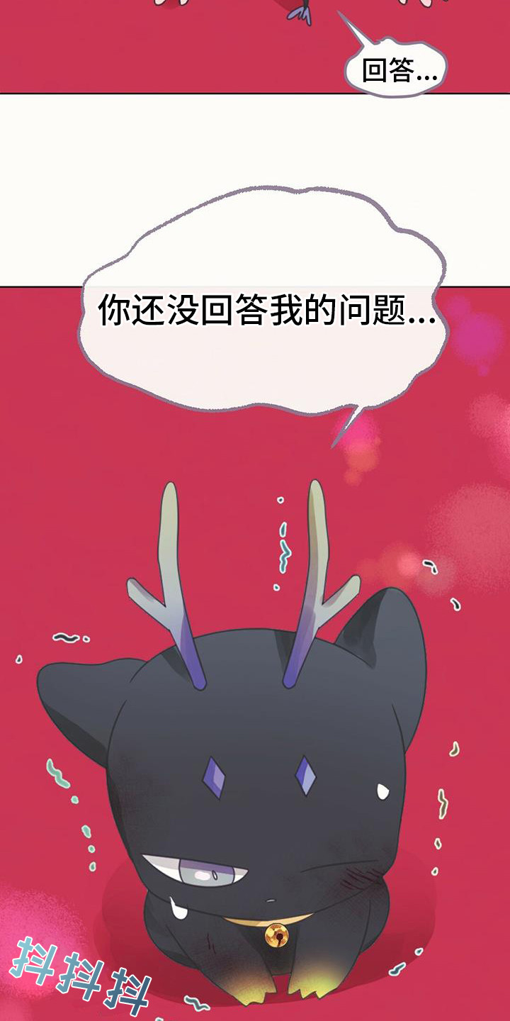 兔兔的那些事漫画,第20话1图