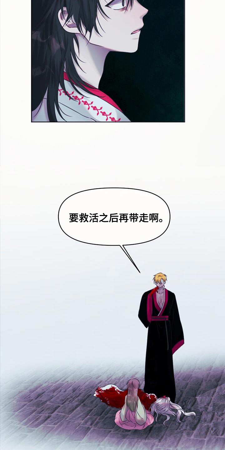 兔兔的小龙宝漫画,第96章：毁灭之龙1图