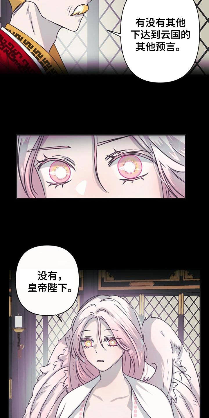 兔兔的视频儿童漫画,第77话2图