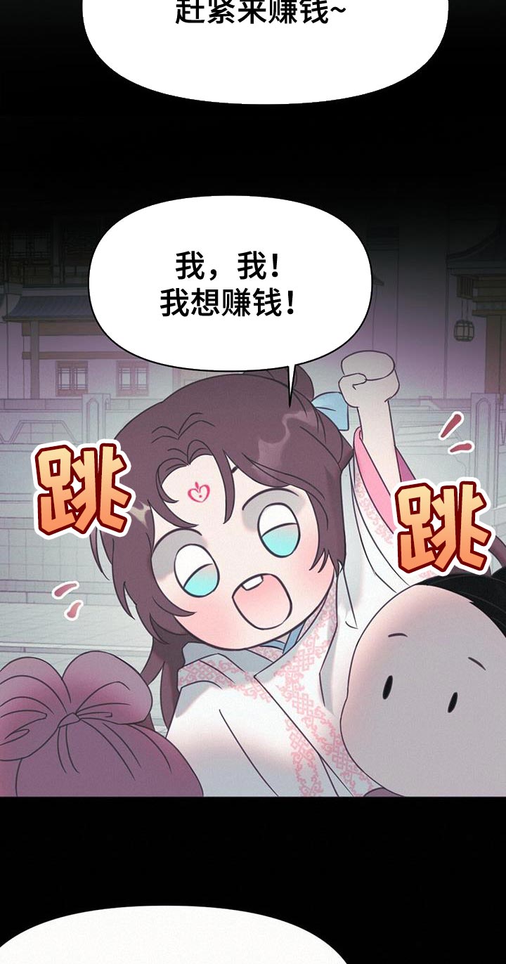 兔兔的小龙宝动漫漫画,第46话2图