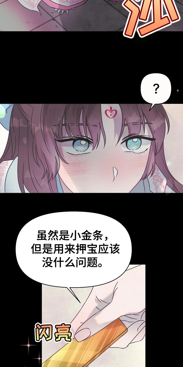兔兔的小龙宝漫画,第46话2图