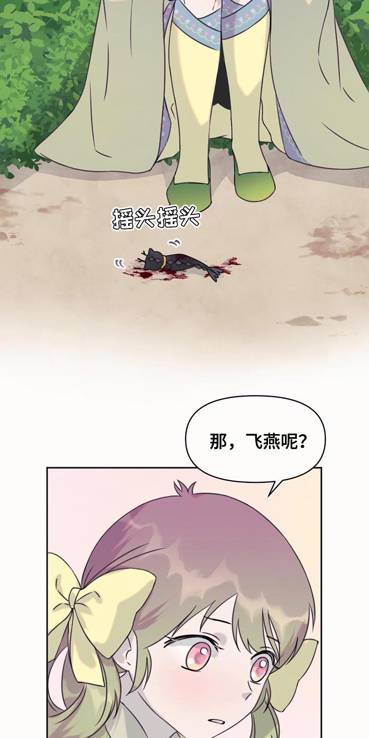 兔兔的画法漫画,第68话1图