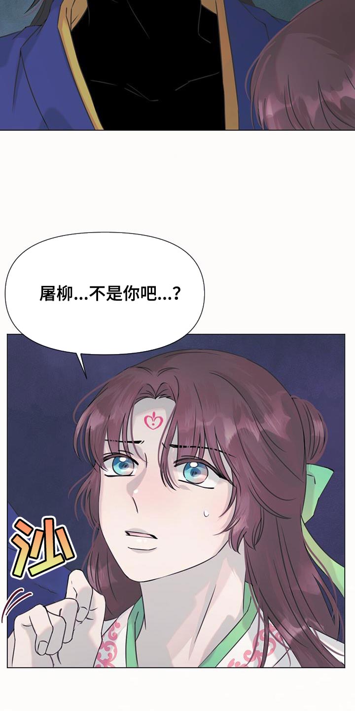 兔兔的小龙宝漫画,第58话1图