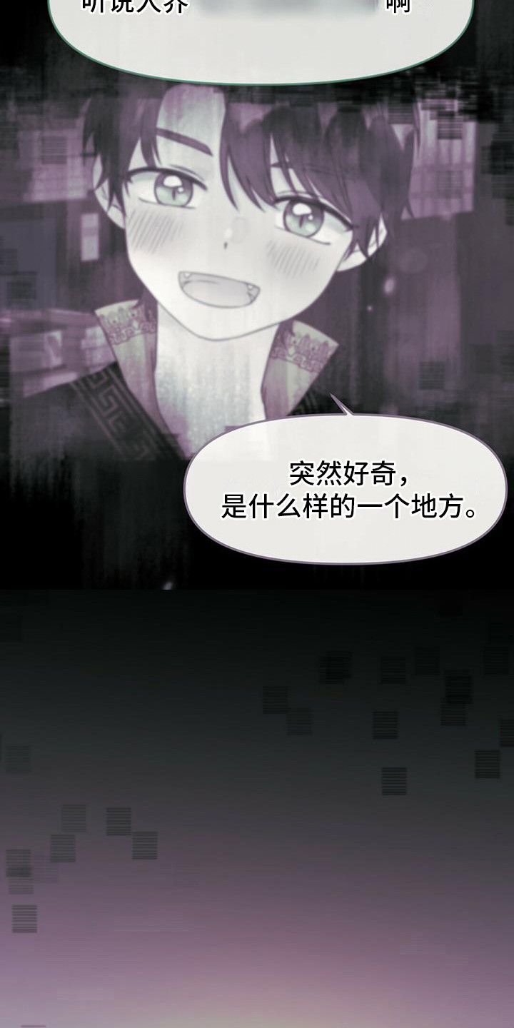 兔兔的小龙宝漫画,第22话1图