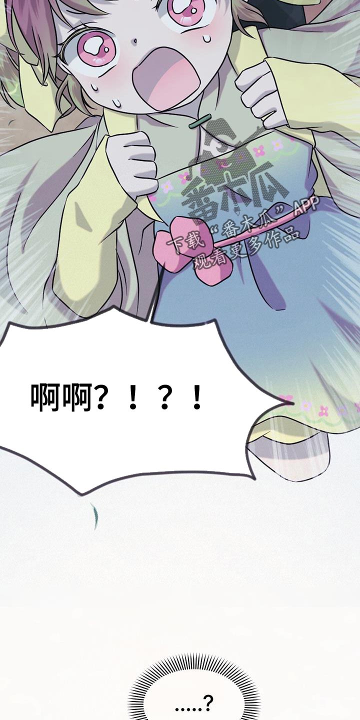 兔兔的那些事漫画,第71话2图