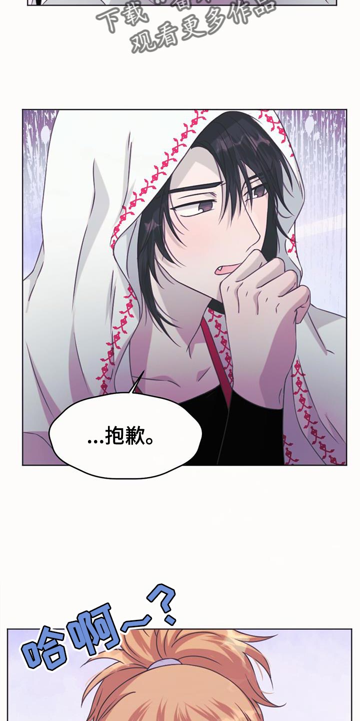 兔兔的小龙宝漫画,第91章：参观庆典1图