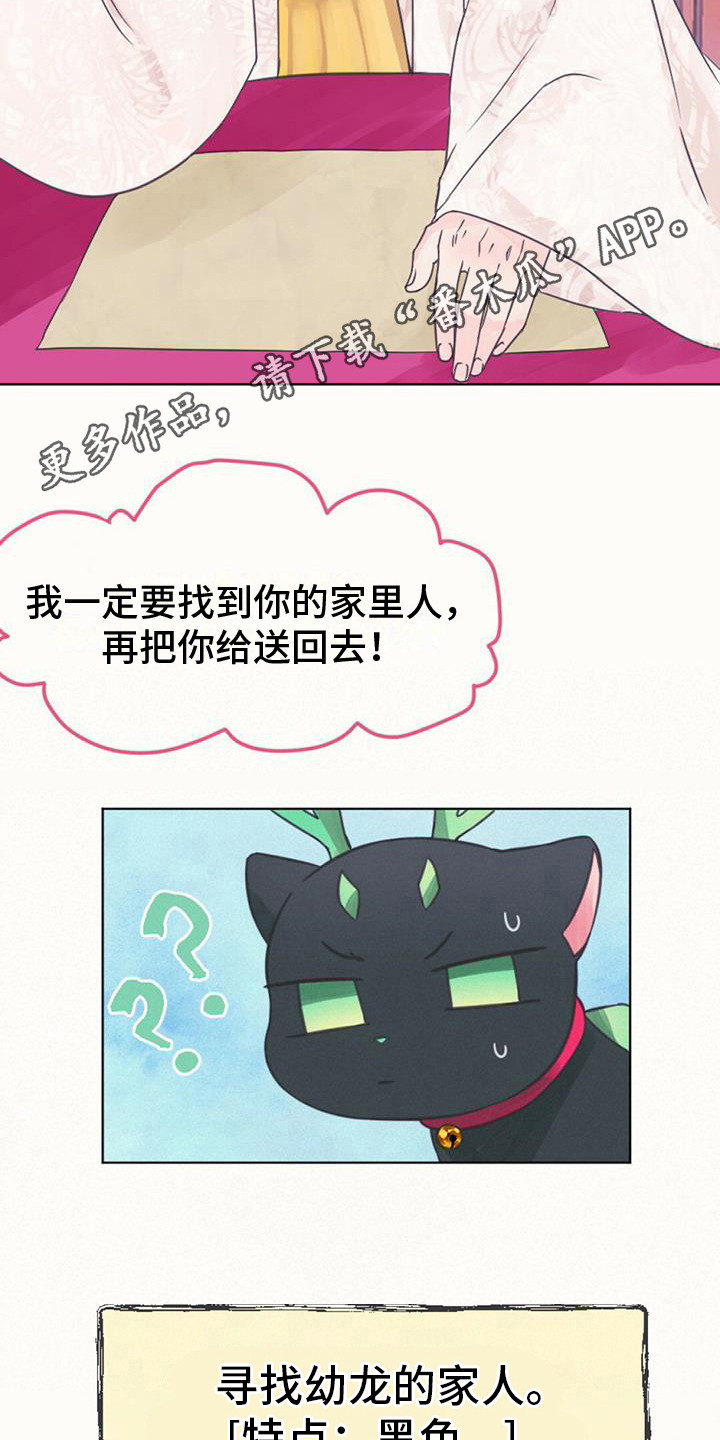 兔兔的爸爸漫画,第5话1图