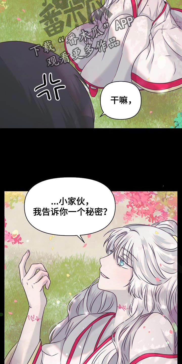 兔兔的小龙宝讲的什么漫画,第74话2图