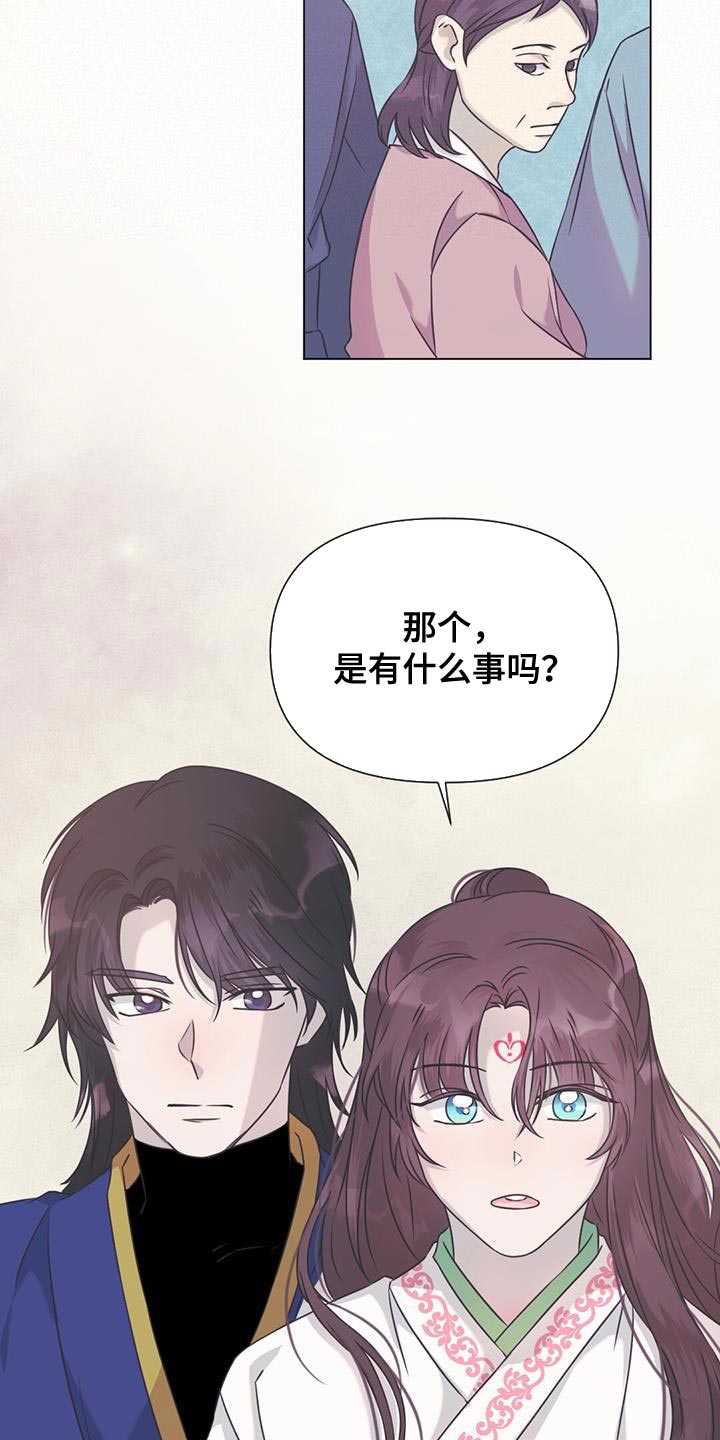 兔兔的小龙宝漫画,第58话1图