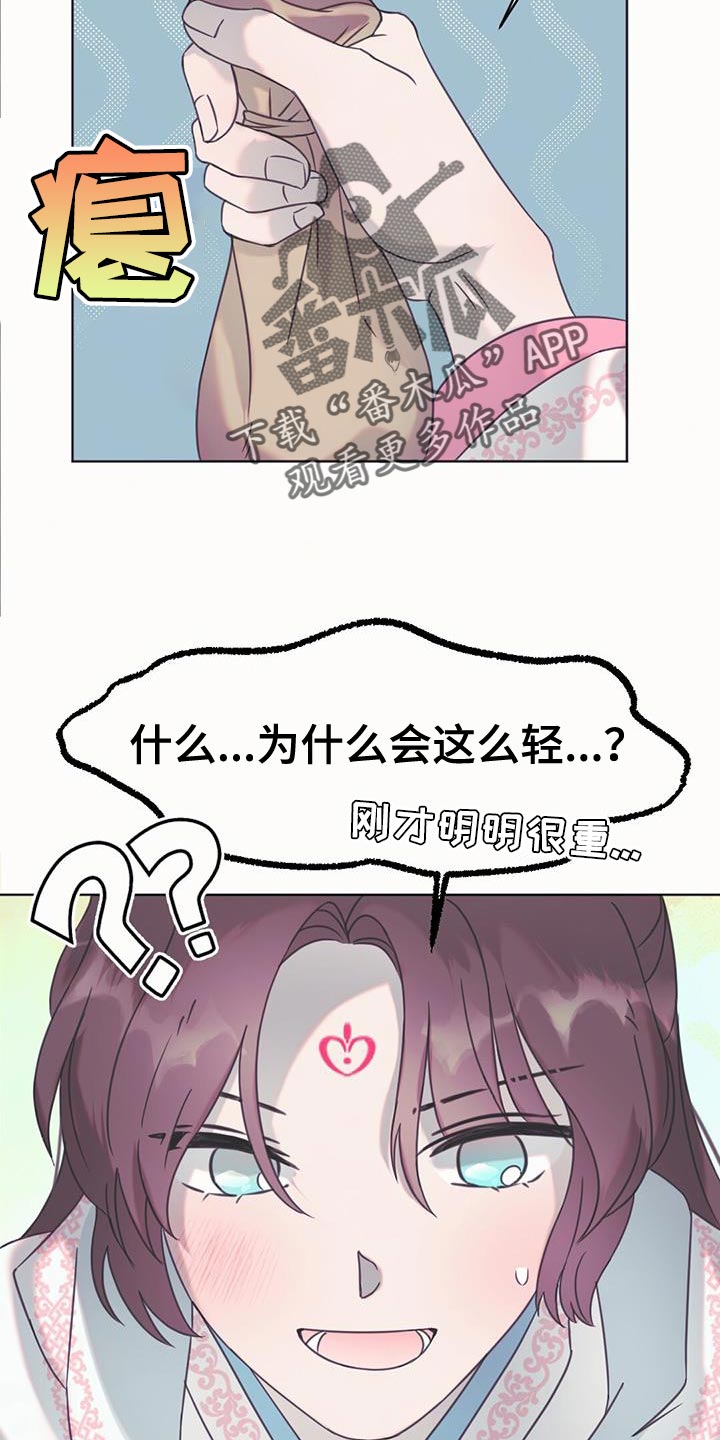 兔兔的小猪漫画,第46话2图