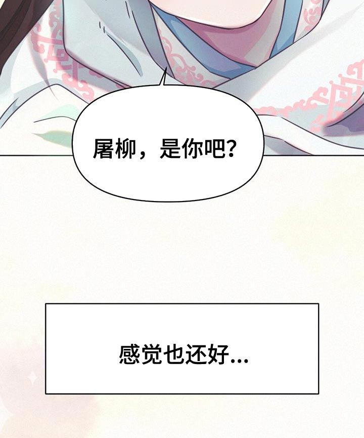 兔兔的小视频大全漫画,第45话2图