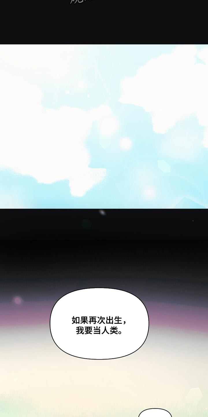 兔兔的小龙宝漫画,第62话2图