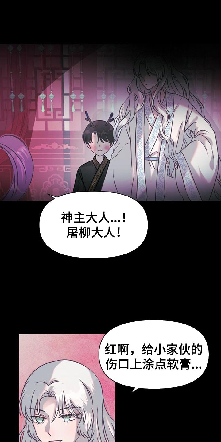 兔兔的那些事漫画,第55话1图