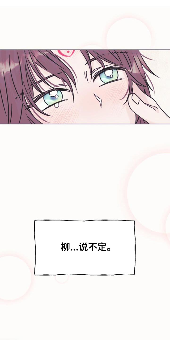 兔兔的故事睡前漫画,第62话1图