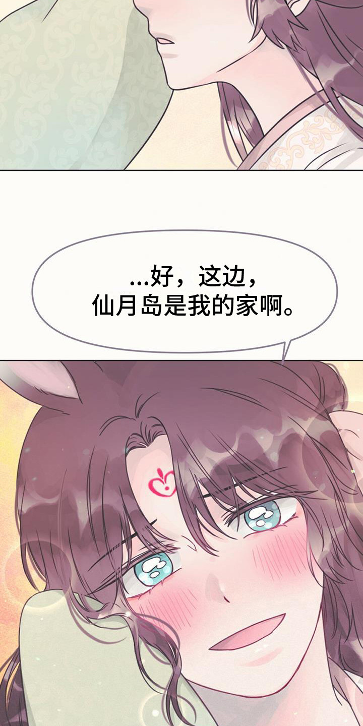 兔兔的小龙宝讲的什么漫画,第23话1图