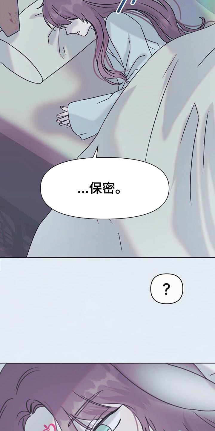 兔兔的故事睡前漫画,第47话2图