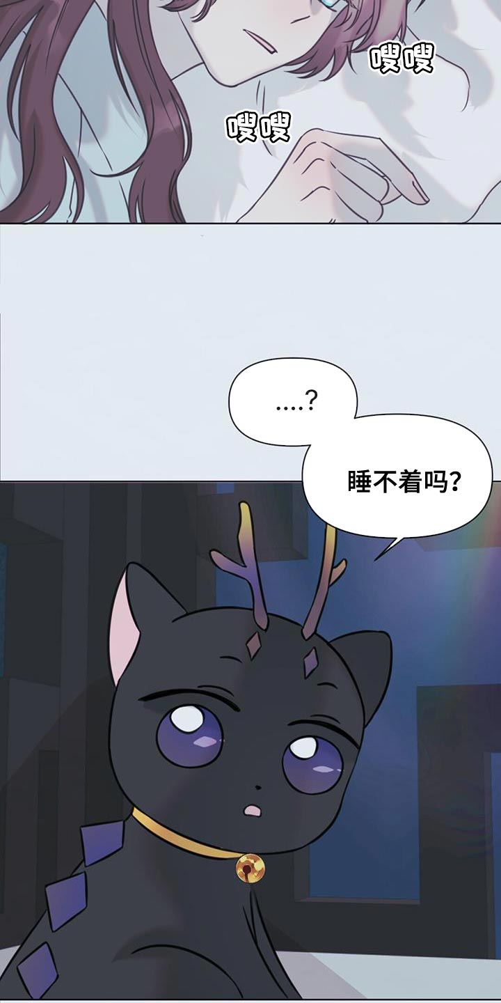 兔兔的小龙宝动漫漫画,第47话1图